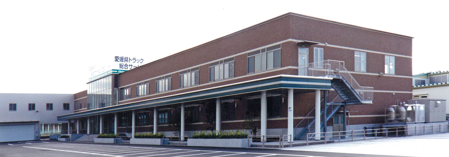 愛媛県トラック協会 愛媛県トラック総合サービスセンター 鳳建築設計事務所